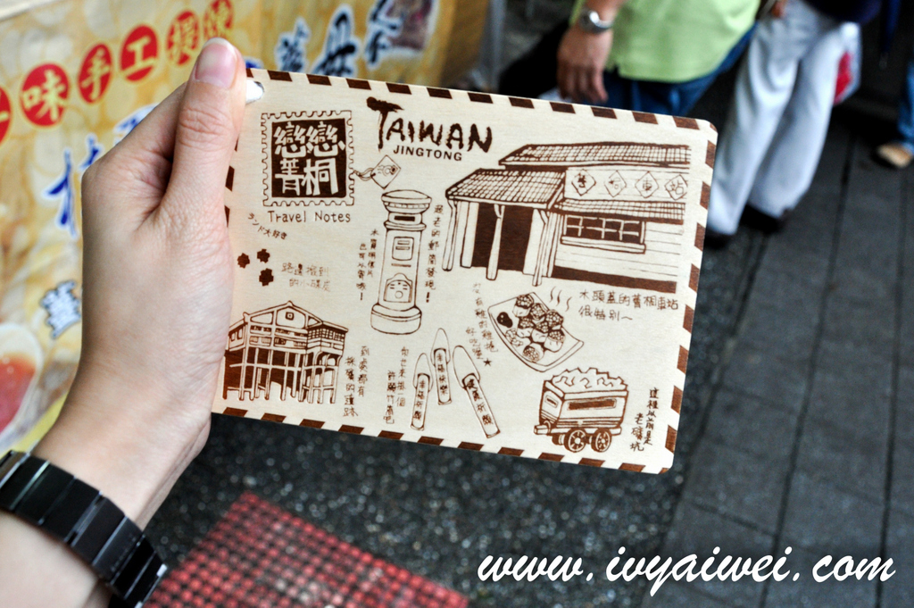 Taiwan Trip Day 3: ShiFen 十份 & JingTong 箐桐
