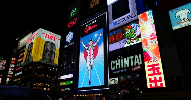 Things to do in Osaka (Winter)