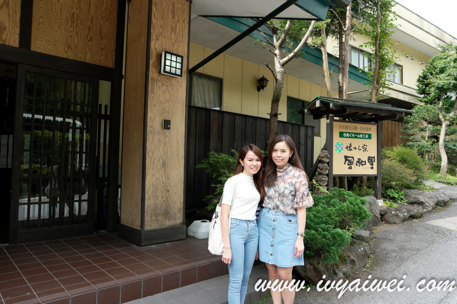 NIKKO: Hotel Nikko Green Fuwari Natsukashiya