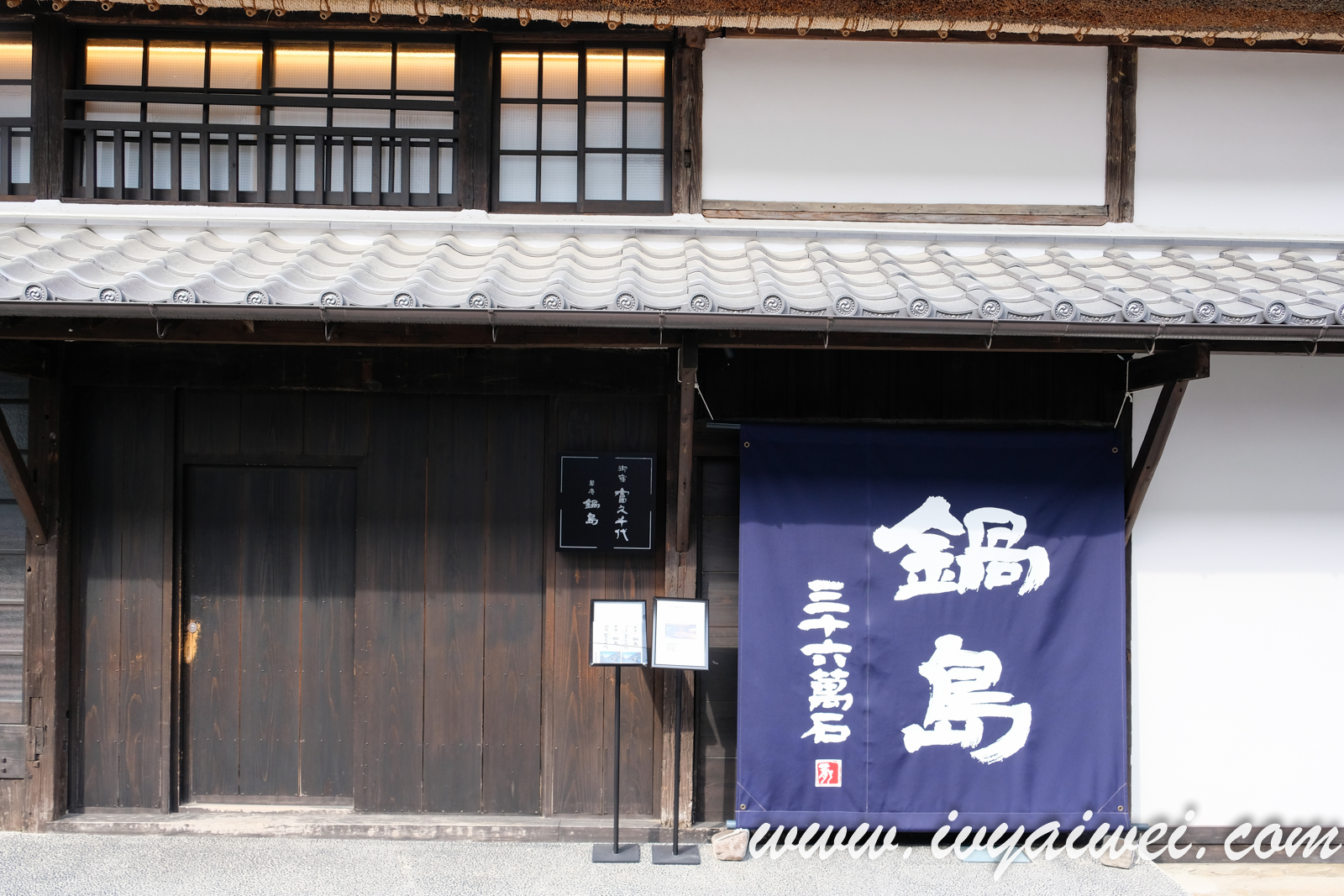 SAGA: Hizen Hamashuku (Sake Brewery Street)