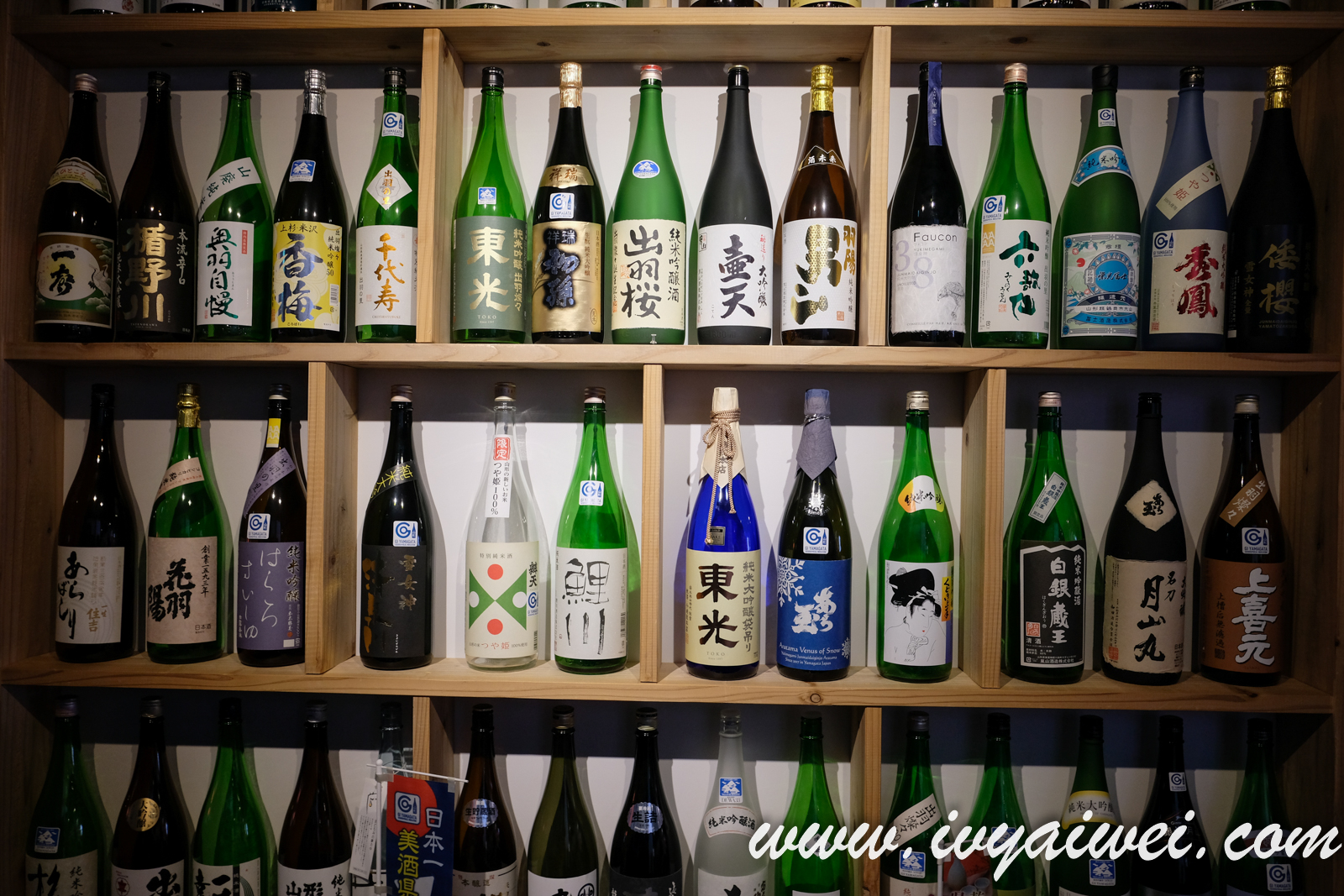 YAMAGATA: Yamagata Sake Museum @ Zao Onsen
