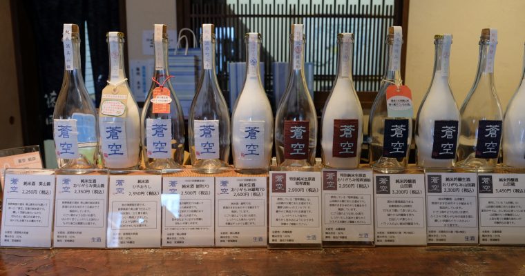 KYOTO: Fujioka Sake Brewery @ Fushimi