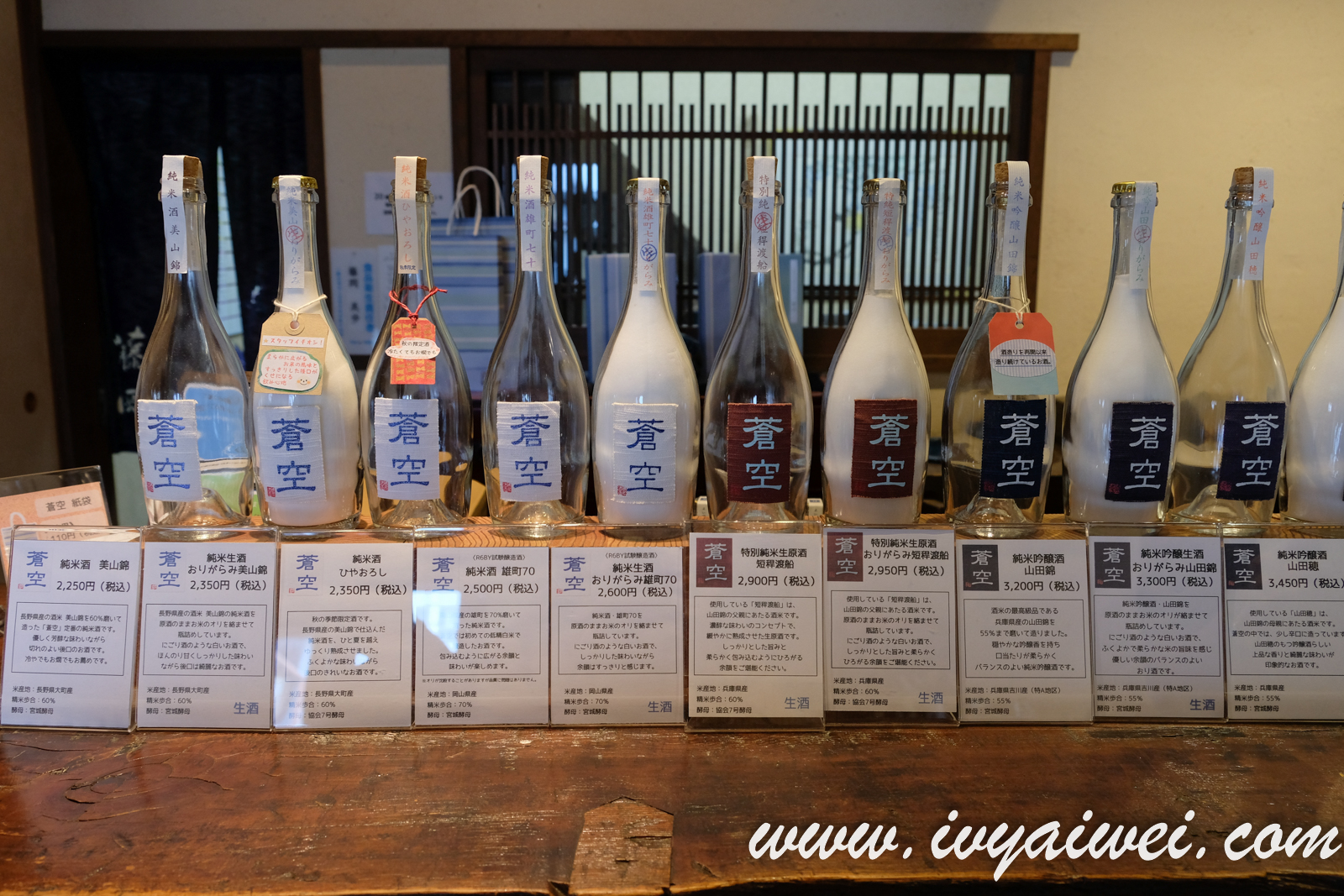 KYOTO: Fujioka Sake Brewery @ Fushimi